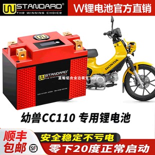 美国w锂电12v适用于本田幼兽CC110 锂电池电瓶蓄电池 CUB110改装