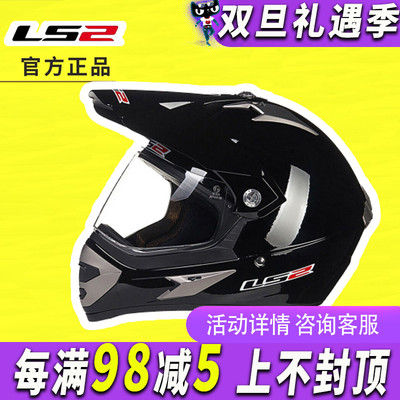 公路男女拉力场地林道摩托车头盔