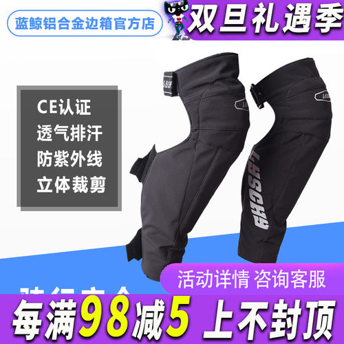 LYSCHY雷翅摩托车骑行护膝男四季防风防摔保暖加厚机车护腿护具