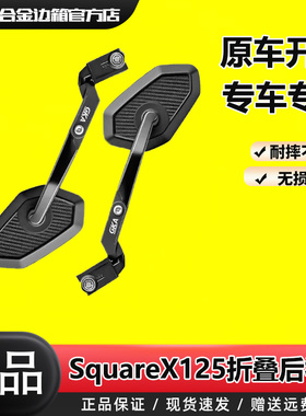 GKA适用于本田SquareX125祖玛豪华折叠后视镜手把护罩一站式改装