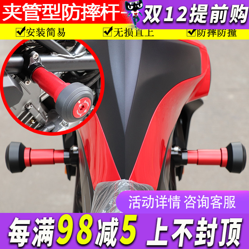 适用于钱江追350防摔杆摩