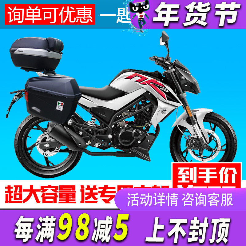 摩托春风nk150改装nk边箱150nk三箱侧箱春风快拆边箱尾箱e22边箱