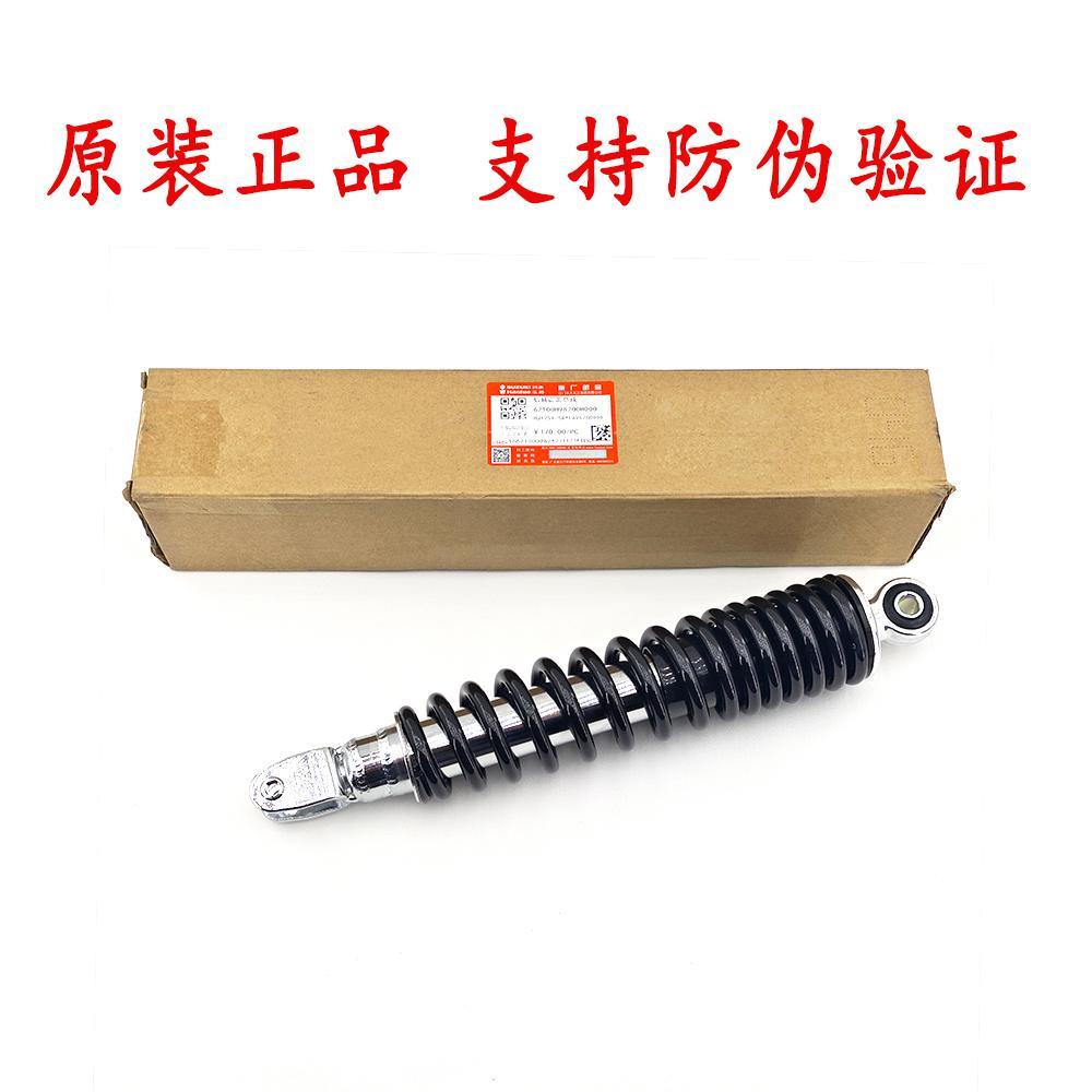 适用豪爵ADX125后减震器