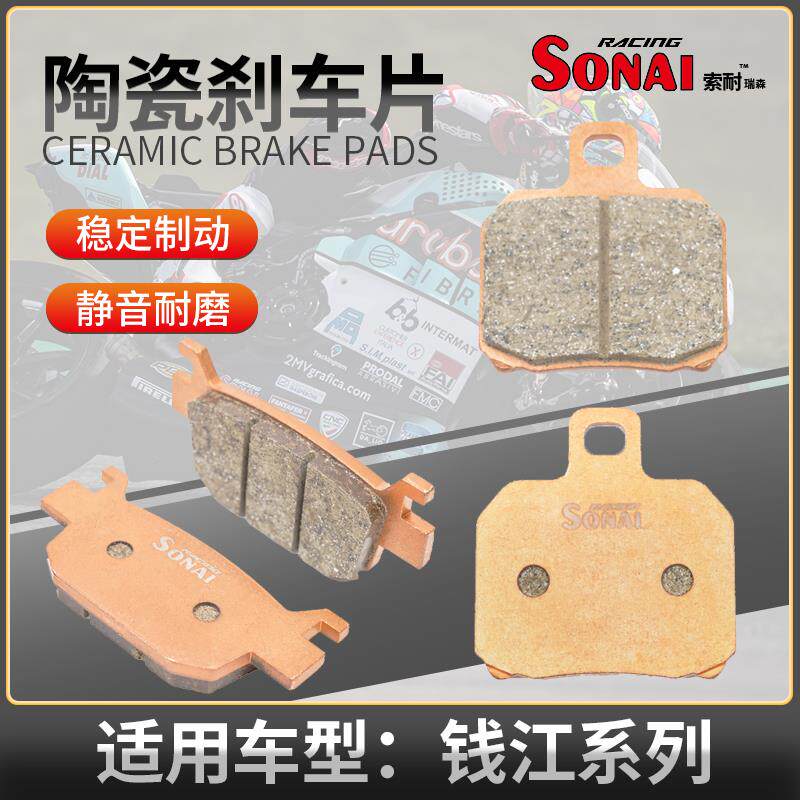 适用钱江追6赛闪32壹米1