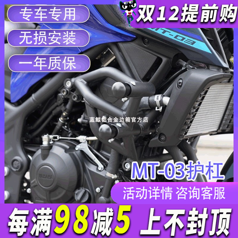 ZC适用于雅马哈mt03护杠摩托mt25保险杠竞技杠防摔杠防摔球护架件