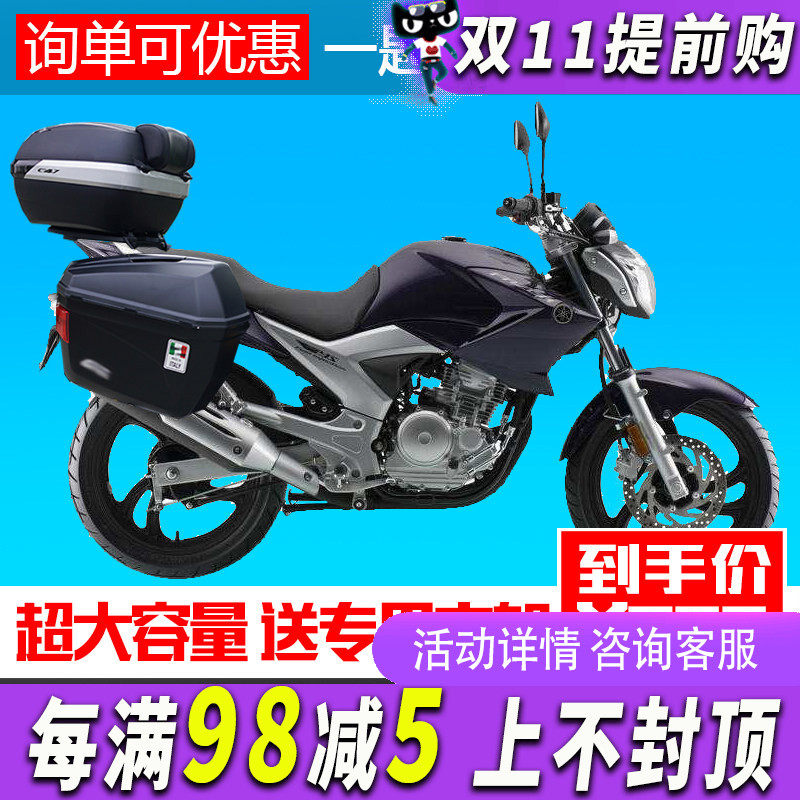 雅马哈飞致250改装边箱FZ250三箱侧箱飞致快拆边箱C47尾箱E22边箱