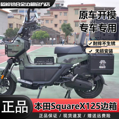 GKA适用于本田SquareX125