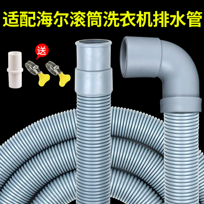 滚筒侧开门洗衣机上排水管