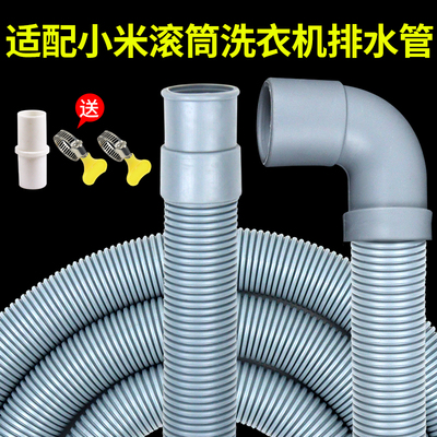 滚筒洗衣机弯头排水管