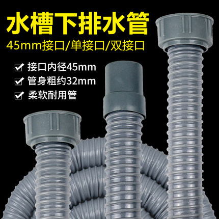 厨房洗菜池水槽排水管口径45MM单双接口双头下水道不锈钢盆出水管