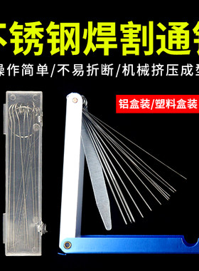 不锈钢超细钢针花洒水龙头喷头通孔煤气灶灶头疏通割枪喷嘴通针