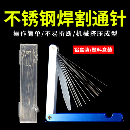 不锈钢超细钢针花洒水龙头喷头通孔煤气灶灶头疏通割枪喷嘴通针