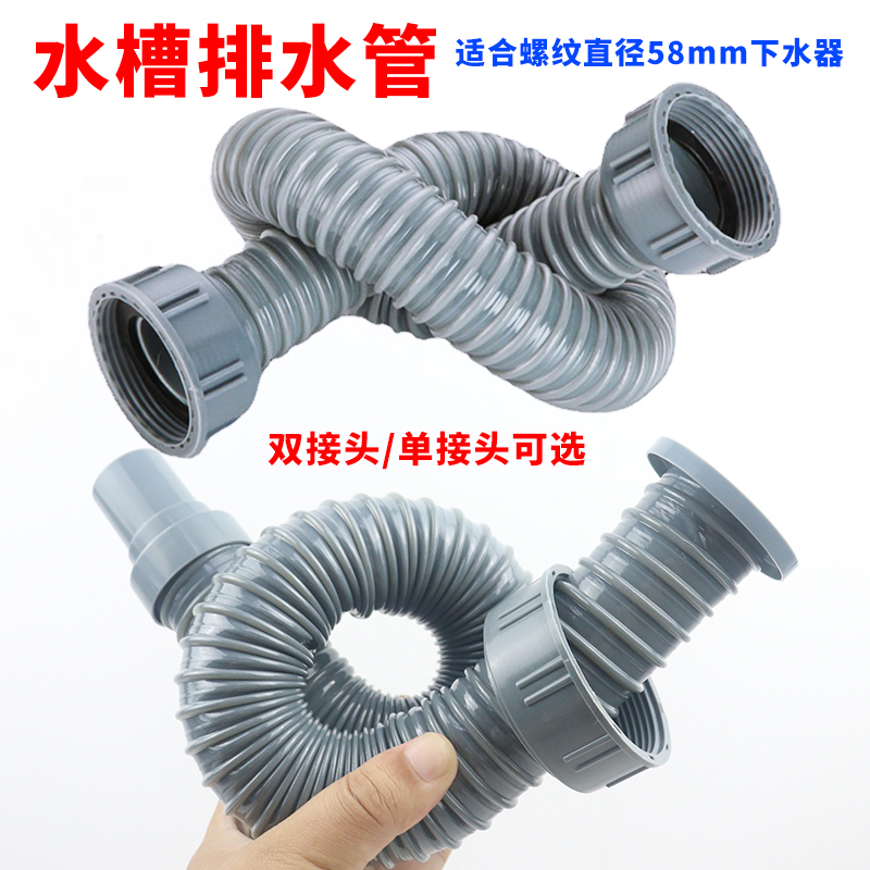 厨房洗菜单槽下水管58mm链接