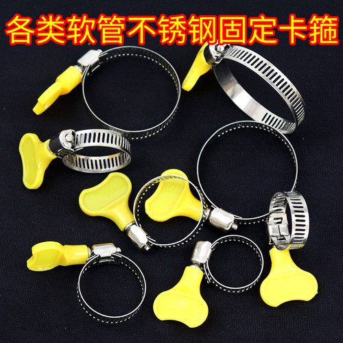 洗衣机不锈钢卡箍各种软管带手柄固定伸缩卡箍空调管安装固定配件