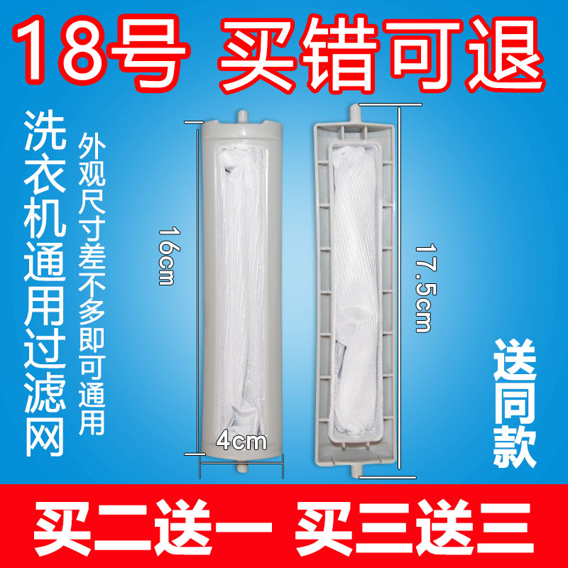 垃圾袋过滤网配件适配美的洗衣机过滤网MP80-DS861 mp75-DS810(R)