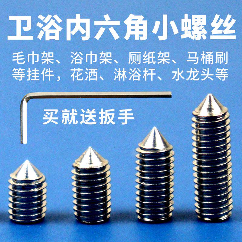304不锈钢毛巾杆浴巾架固定螺丝