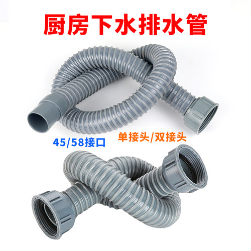 厨房洗菜单槽下水管45mm链接