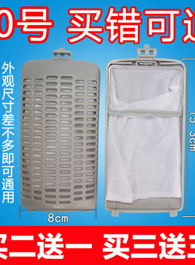 通用美的洗衣机过滤网配件MB70-X1026G/5026G MB60-3016FA 过滤盒