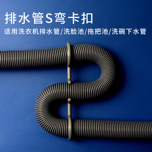洗衣机排水管固定支架S型弯头存水挂钩下水软管托架管夹专用配件
