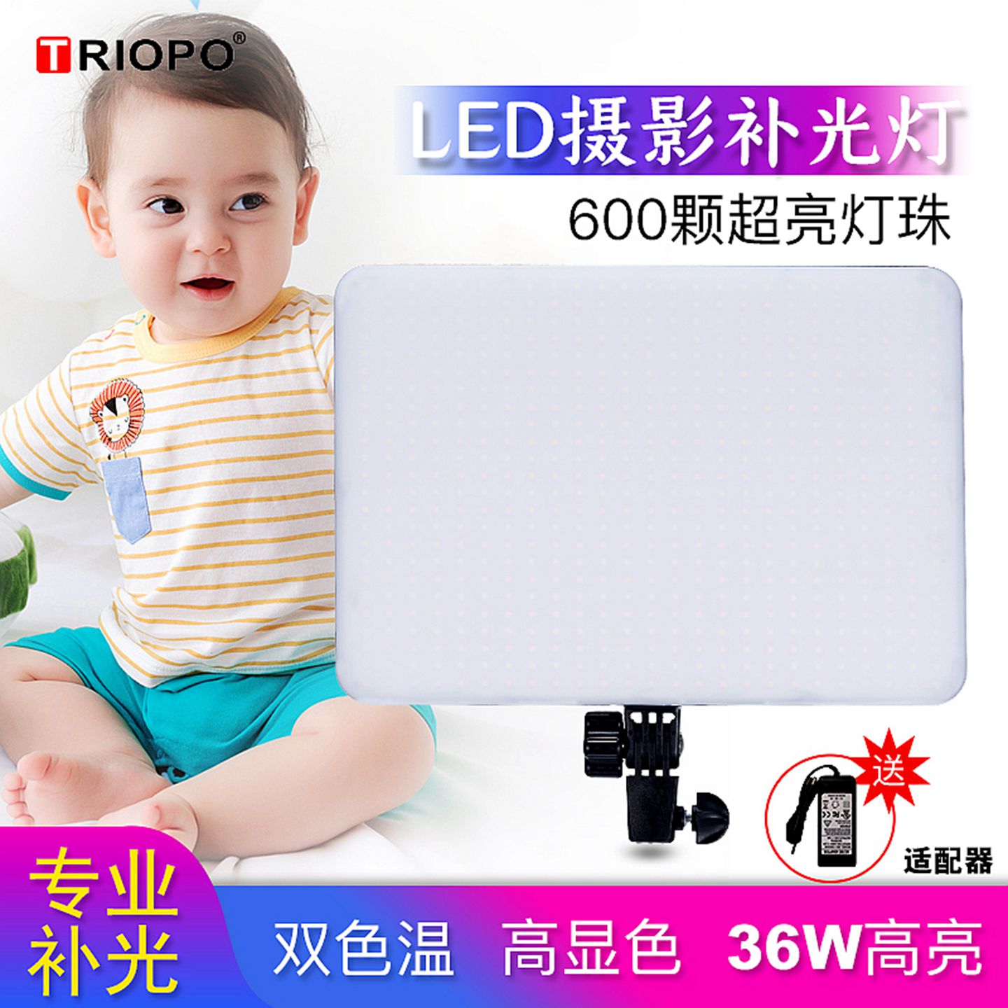捷宝TTV600补光灯LED常亮摄影灯直播视频抖音外拍拍摄柔光灯打光