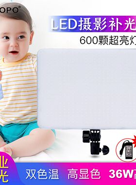 捷宝TTV600补光灯LED常亮摄影灯直播视频抖音外拍拍摄柔光灯打光