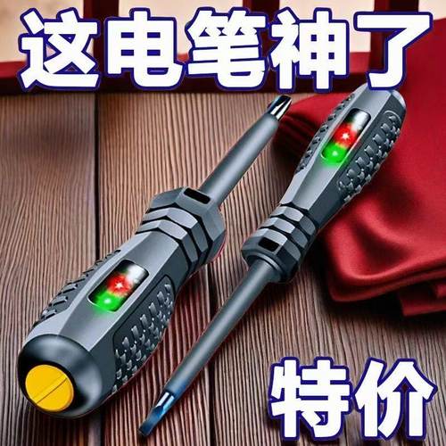 新款高亮感应智能测电笔电工测电笔万能电笔全自动内芯抗摔测断点