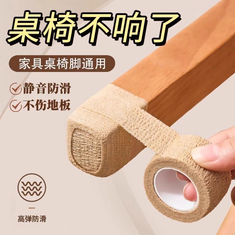 桌椅防静音脚垫椅子防滑脚绑带贴地板保护套耐磨凳子脚套弹力绷带