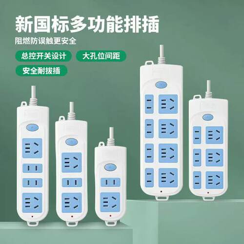 多功能插座无线插排不带线电源家用插线板多插位接线板多用拖线板