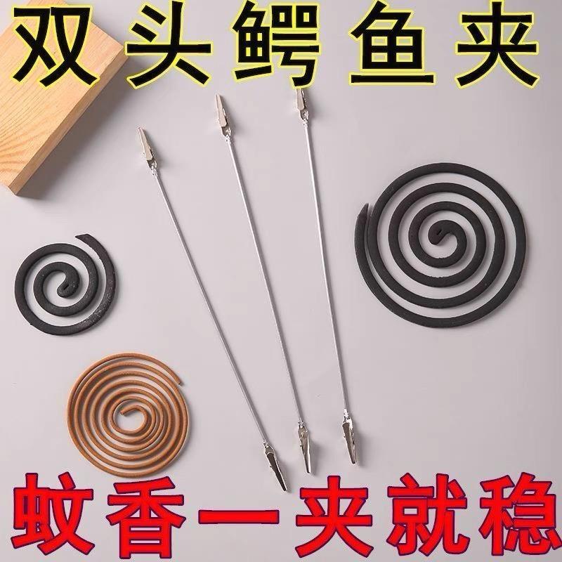 简约蚊香夹子双头鳄鱼夹蚊香金属线香支架夹子蚊香专用新款夹子
