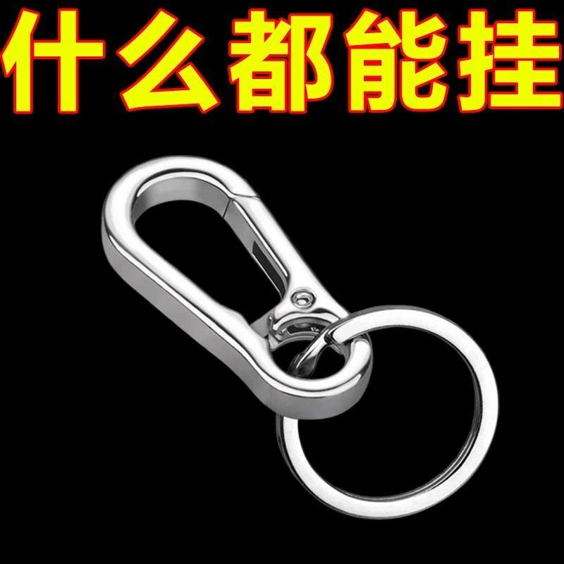 高档不锈钢钥匙扣汽车钥匙链挂件加厚锁匙扣男士挂件圈快挂环