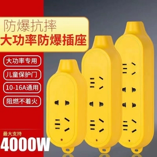 4000w大功率插座防摔工程无线排插插板不带线地拖插座家用接线板