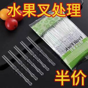 特厚水果叉一次性水果签塑料水果叉子甜品月饼KTV酒吧家用叉