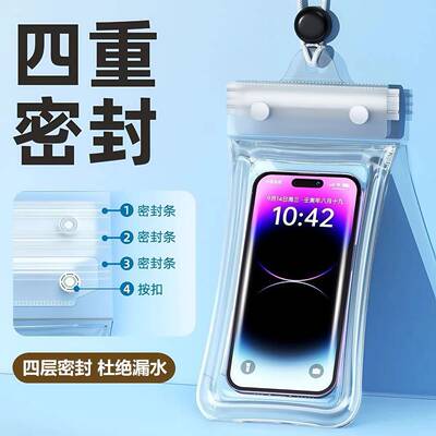 手机防水袋可触屏游泳专用可拍照潜水漂流装备透明密封防水手机套