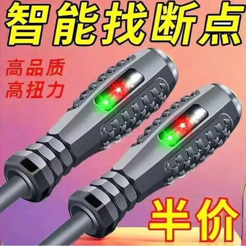 【高扭力】高亮彩光灯测电笔电工专用智能检测断线查断点测零火线