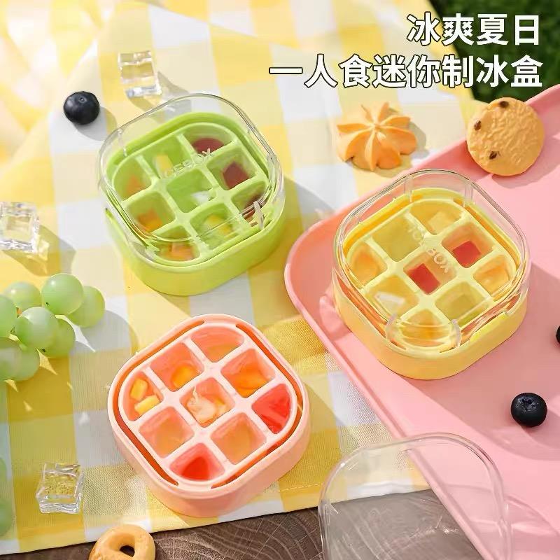 按压冰块模具冰格制冰盒带盖食品级迷你辅食自制冰箱冻冰块神器小