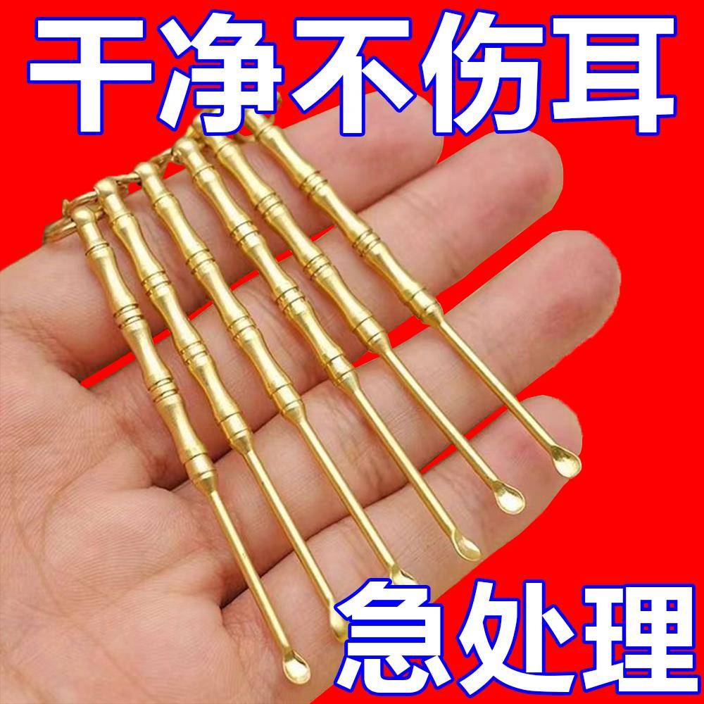 【清仓处理】铜掏挖耳朵勺手工黄铜耳勺掏耳扒挖耳朵纯铜掏耳朵