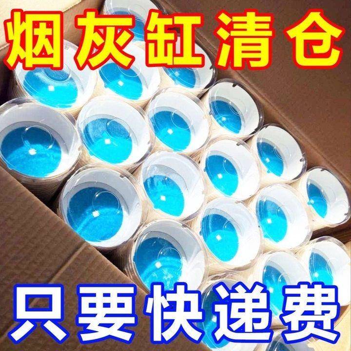 一次性烟灰缸家用环保防飞灰办公室清洁灭烟沙时尚懒人除烟味烟缸