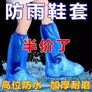 鞋 一次性雨鞋 套下雨天防水防滑透明塑料加厚耐磨脚套防雨高筒长筒