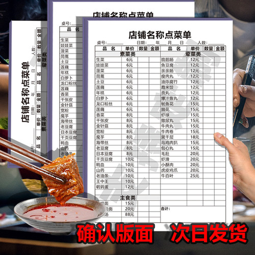 定制烧烤菜单一次性菜单设计火锅店鸡公煲点菜单点菜单定制本子