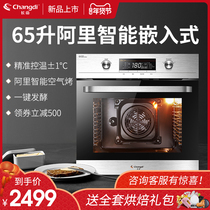 Embedded oven Changdi bnw65-52f home baking multifunctional intelligent embedded electric oven