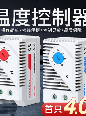 温度控制ATO011温控器机械式开关KTS011柜体控温度控制器温控仪