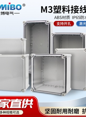 新料AG型ABS塑料防水盒电源盒室外透明接线端子盒户外防水接线盒