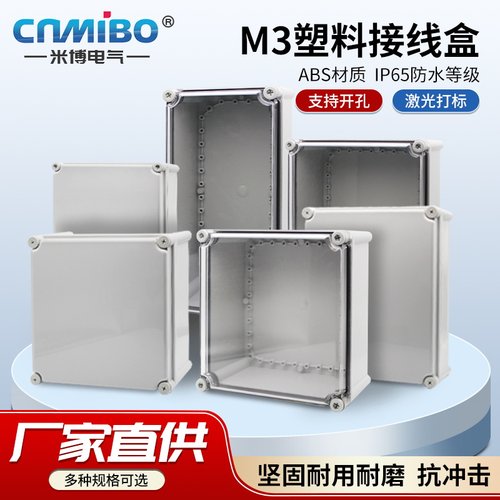 新料AG型防水接线盒可定制开孔
