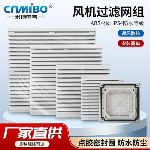 通风过滤网组防水百叶窗802/803