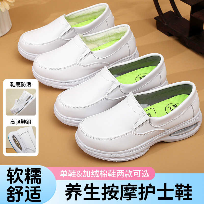 藍獅雀氣墊護士鞋女軟底不累腳防臭防滑加絨保暖舒適醫(yī)護小白鞋