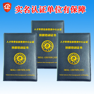 健身教练瑜伽教练私教教练证书封皮套正规好用