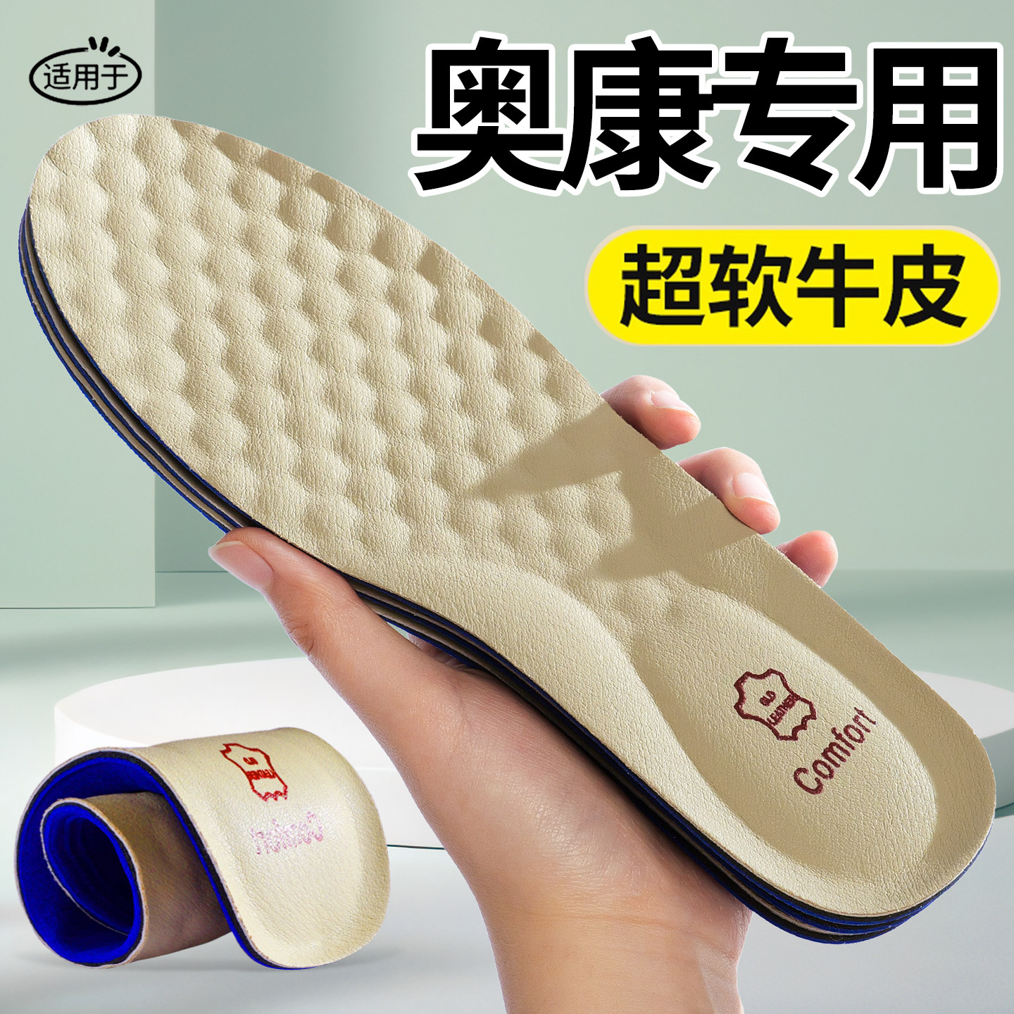 适用于奥康牛皮鞋垫男士吸汗防臭久站不累透气汗脚专用踩屎感皮鞋,服饰配件/皮带/帽子/围巾,鞋垫,淘宝优惠券,粉丝福利购,淘宝优惠卷