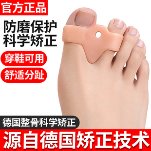 脚趾矫正器分趾器女拇指外翻大脚骨纠正神器男大母指头分支分离器