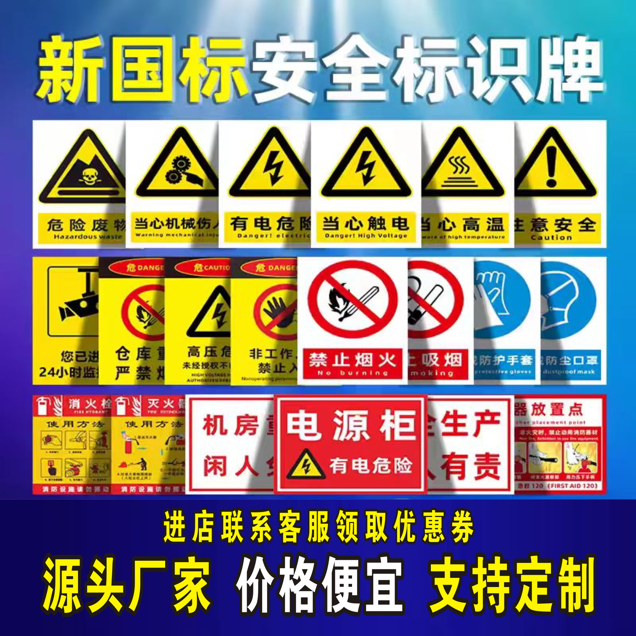 标思派PVC好安装安全标识牌国标