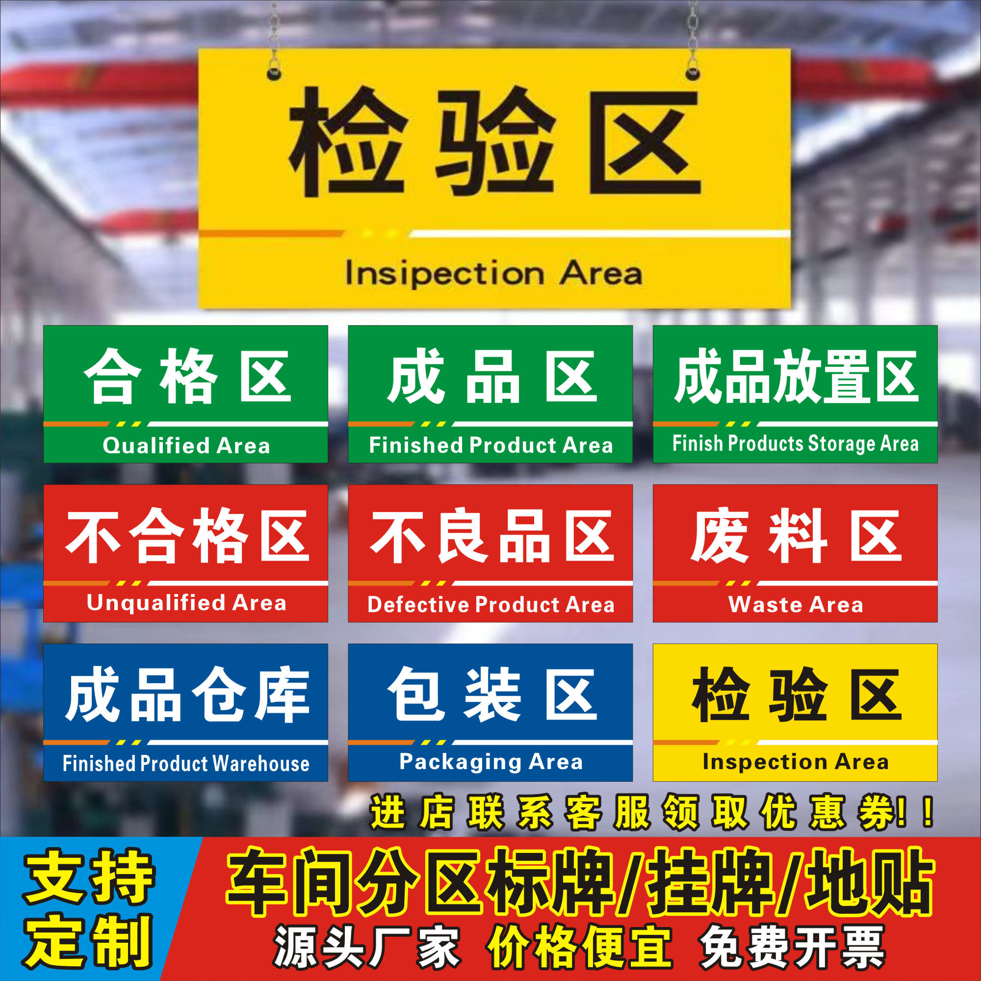 标思派PVC好安装车间分区牌/挂牌